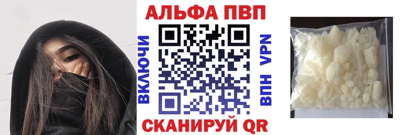 A-PVP Соль  Болхов 