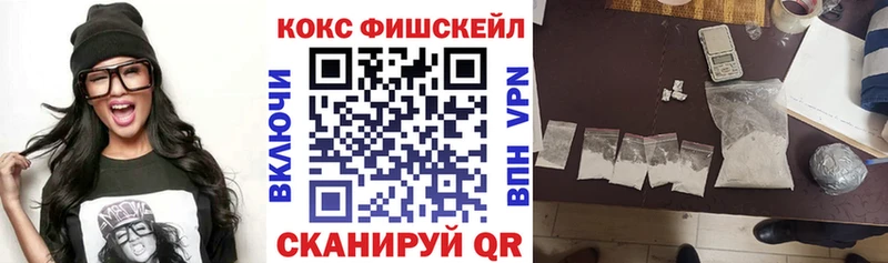 где найти   Болхов  КОКАИН FishScale 