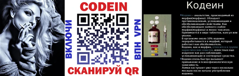 Кодеин напиток Lean (лин)  что такое   Болхов 