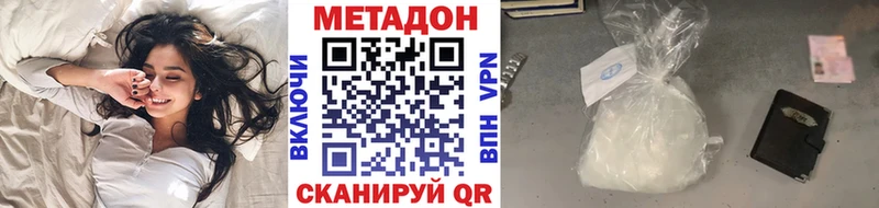 МЕТАДОН VHQ  Болхов 