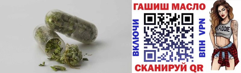 ТГК гашишное масло  купить   Болхов 